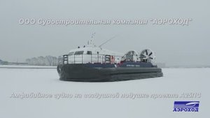 СВП проекта А25ПС зима