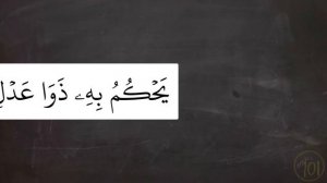 Почти все правила таджвида в одном аяте