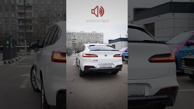 ВЫХЛОП IXSOUND НА BMW X4