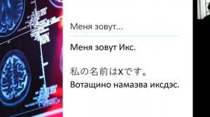 Вводный урок японского языка.