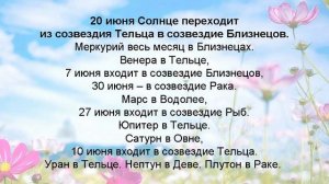 Лунный календарь 1941