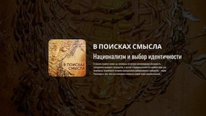 Павел Щелин. Воинская повинность, национализм и выбор идентичности.