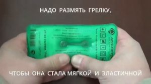 Солевая грелка (инструкция, описание)