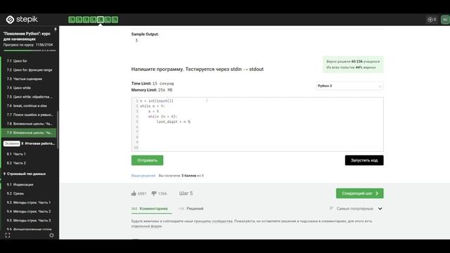 7.9 Цифровой корень. Вложенные циклы. Часть 2. "Поколение Python": курс для начинающих.