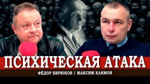 Возращение Трампа | Вызовы СВО | Военная реформа | Максим Климов