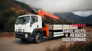 Кран манипулятор #Hangil HGC976 на шасси #Isuzu F. Процесс сборки и монтажа установки