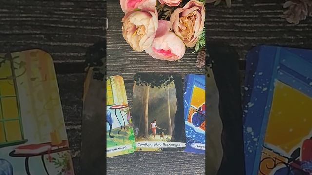 КАРТА ДНЯ 25/01 #таросегодня