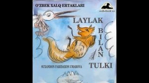 Laylak bilan tulki O'zbek Xalq Ertaklari audio kitob mp3