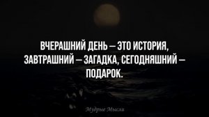 Если человек отказался от тебя значит.. Мудрые Мысли