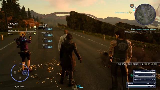 Final Fantasy XV Выпуск 15