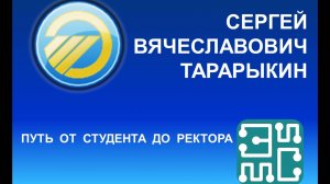 Тарарыкин_видео