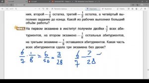 Математика 5 класс №44