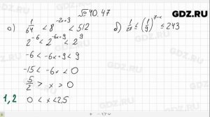 № 40.47 - Алгебра 10-11 класс Мордкович