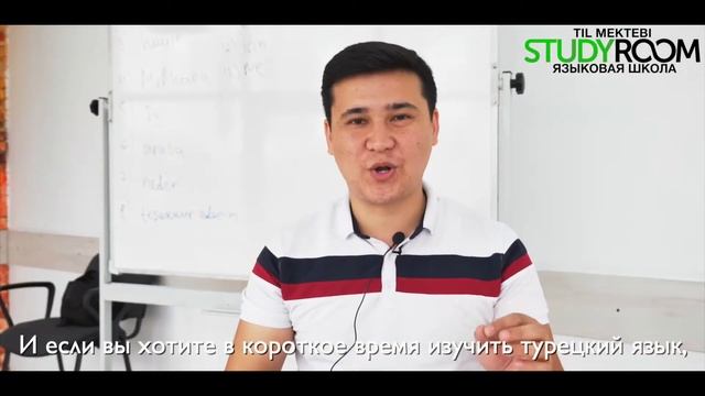 Приглашаем всех на курсы турецкого языка!