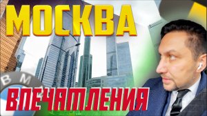 Первая рабочая смена в Москве по тарифу Премьер на БМВ7