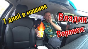 Поездка за машиной во Владивосток