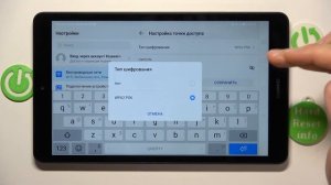 Huawei MediaPad M5 Lite | Как включить и настроить  точку доступа на Huawei MediaPad M5 Lite