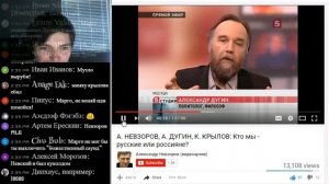 Маргинал смотрит Русские или россияне