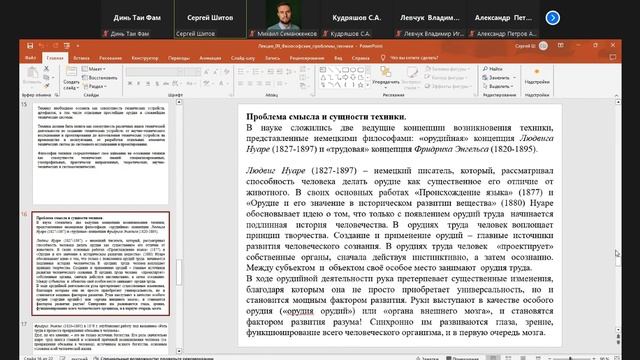 History and philosophy of science 13 смотреть онлайн