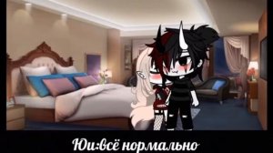 гача Мини фильм Принц вампир и техоня