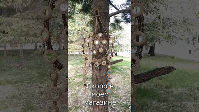 Ловец солнца "Зеркало мира"