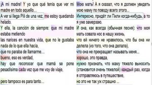 Испанский язык для начинающих (аудионовелла) PEPE VA A CABO VERDE. Lección 4-1.Un ataque de nervios