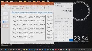 Проектирование горизонтальных площадок. Часть 1.