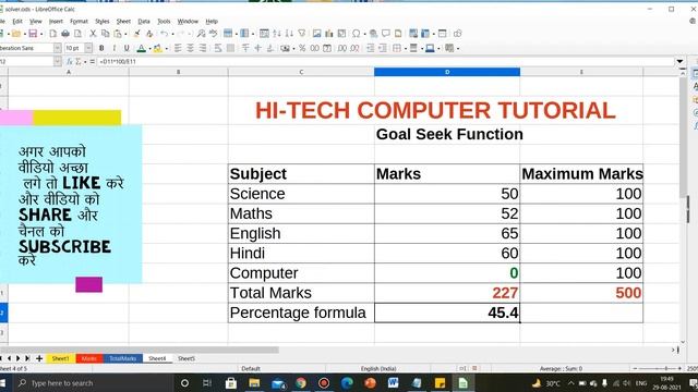 #Goal Seek Function in LibreOffice Calc or Spreadsheet Software #Learn Computer Basic #CBSE Classes