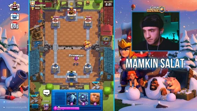 КЛЕШ РОЯЛЬ С НУЛЯ ПЕРВОЙ КОЛОДОЙ / 6 АРЕНА / CLASH ROYALE
