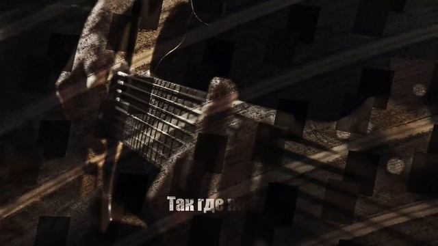 АНАТОМИЯ МЕЛАНХОЛИИ – Разобщённые [Official Lyric Video]