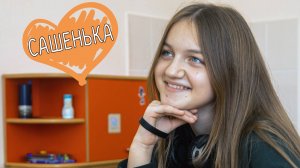 Александра