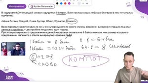 Полный разбор задания 1 | Все типы ЗА 10 МИНУТ| ОГЭ Информатика 2024