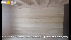 Строительство дома из бруса в Мысках\п.Камешек, ул.Кайчаковская, Строительство дома 6х6м#youtube