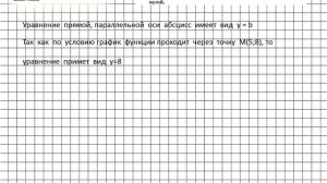 Задание № 371 - Алгебра 7 класс (Макарычев)
