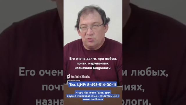 Инозитол в акушерстве и гинекологии. И.И. Гузов.