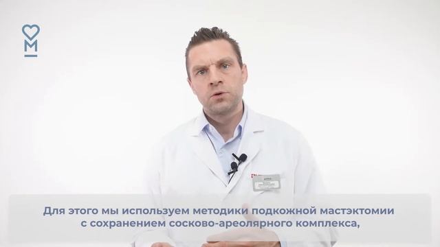 Методы реконструкции молочной железы после проведения подкожной мастэктомии
