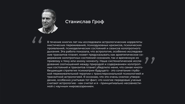 Что такое астрология и как она работает. Самая таинственная и недооцененная наука в мире.