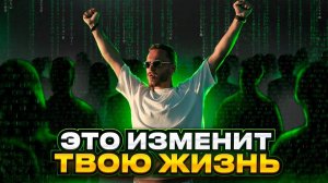 ЭТОТ вебинар изменит ТВОЮ ЖИЗНЬ. Откуда берутся все твои ПРОБЛЕМЫ