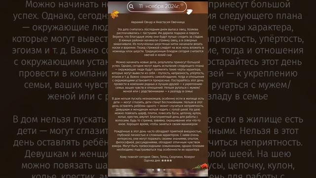 11 ноября. Понедельник. Приметы дня.