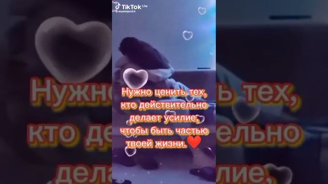 нужно ценить тех кто....