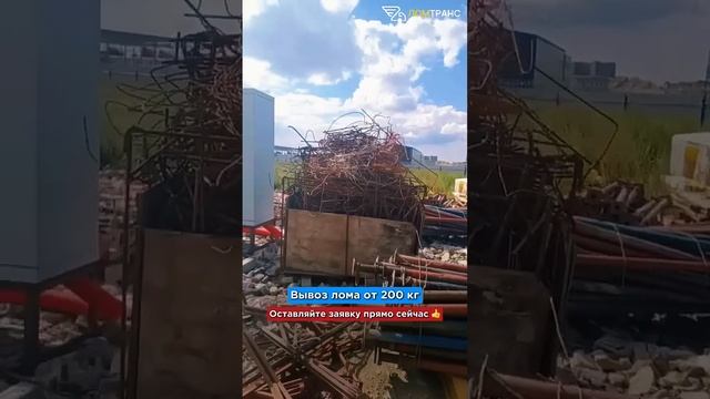 Сдать металлолом в Санкт-Петербурге. ЛомТранс: вывоз лома в СПБ и ЛО 24/7☎️ +7 812 319-33-95