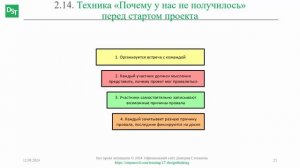 Почему у нас не получилось || Дизайн-мышление (словарь) #designthinking