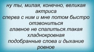 Слова песни Ноггано - Ждал тебя