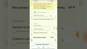 Доход в Сибирском здоровье  Как просчитать доход