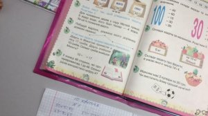 Математика 1 класс стр. 110