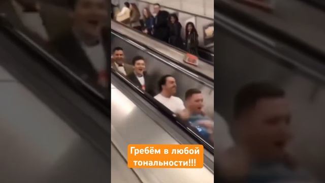 Гребём в любой тональности!!