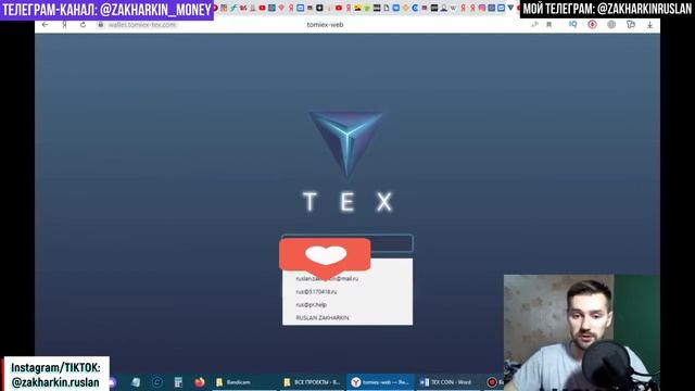 ОБЗОР TomiEx  ПРЕСЕЙЛ КРИПТОВАЛЮТЫ – TEX COIN  ДЕЛАЕМ ИКСЫ НА АЛЬТКОИНАХ  СТРАТЕ