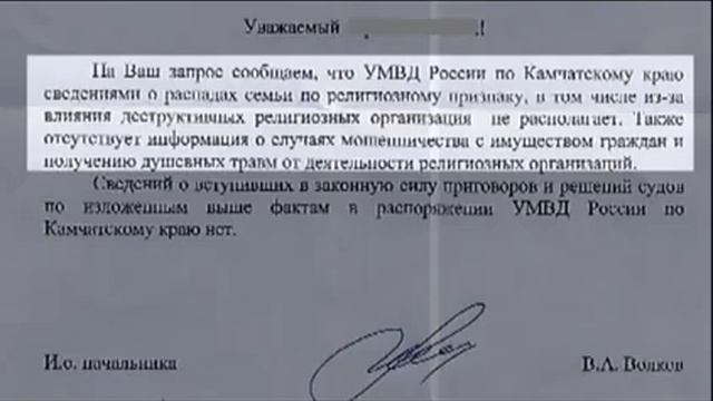 Дворкин А. Л. -  сектовед  разоблачен правоохранительными органами!
