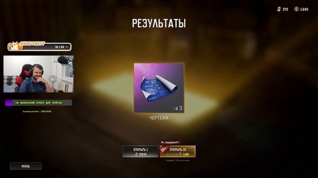 Открытие кейсов #1
