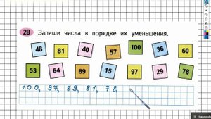 Задание 28 – ГДЗ по математике. Рабочая тетрадь 2 класс (Моро) 1 Часть